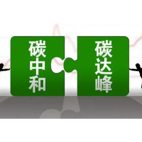 執(zhí)信環(huán)保煙塵凈化器：以技術(shù)創(chuàng)新賦能碳中和，開辟綠色發(fā)展新路徑