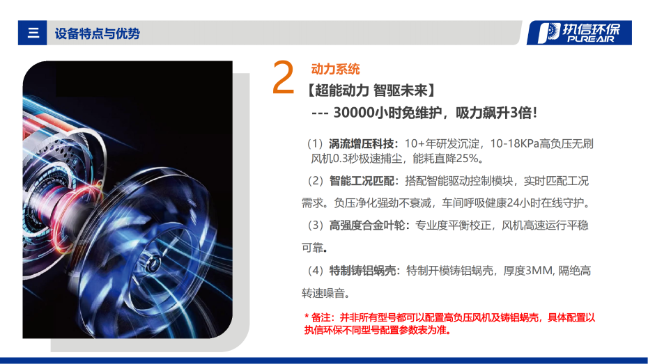 5. D 系列煙霧凈化器介紹資料_05