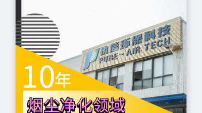 激光噴碼煙霧凈化器，激光噴碼機的好幫手