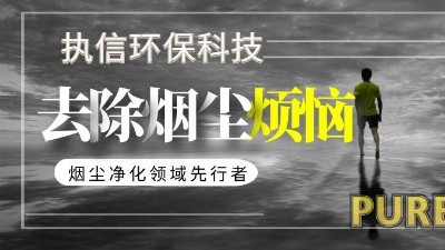激光煙霧凈化器是激光企業高效運行最佳選擇