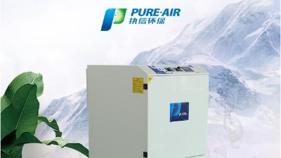 激光清洗行業(yè)的首選，執(zhí)信環(huán)保激光清洗煙霧過(guò)濾器！