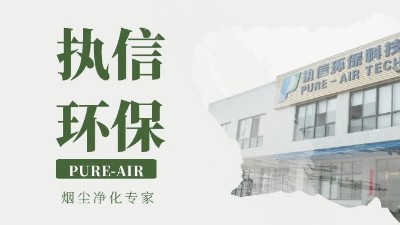 執信環保激光打標煙霧過濾器,激光打標機配套環保設備！