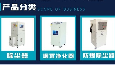 焊接煙塵除塵器,車間煙塵凈化,執信環保提升焊接企業生產效益！