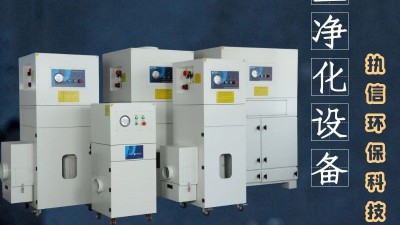 焊接煙塵凈化設備