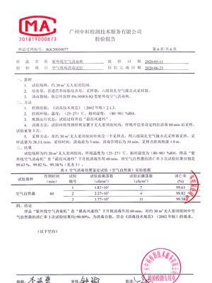 執信環保空氣現場測試
