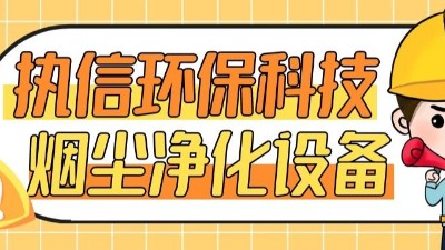 合理利用車間空間，執信環保科技小型工業集塵器廠家！