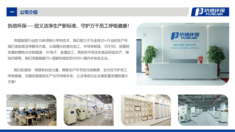 4. D-i 系列煙霧凈化器介紹資料_02