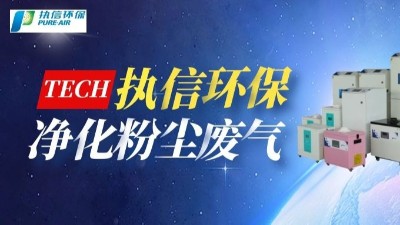 車間煙塵凈化設備