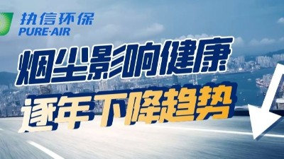 執(zhí)信環(huán)保煙塵凈化器：告別污染，暢享清新空氣