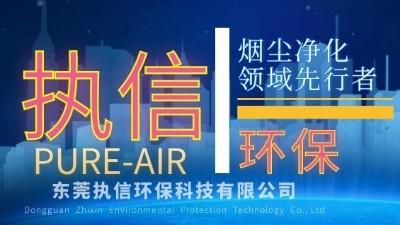 激光行業(yè)大動(dòng)向，執(zhí)信環(huán)保實(shí)時(shí)掌握！