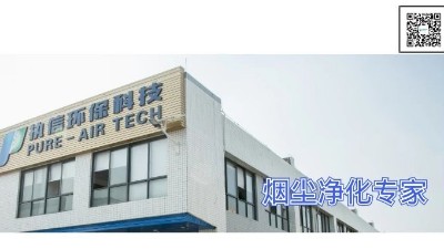 把握品質鑄就佳話，執信環保激光打標煙霧過濾器廠家！