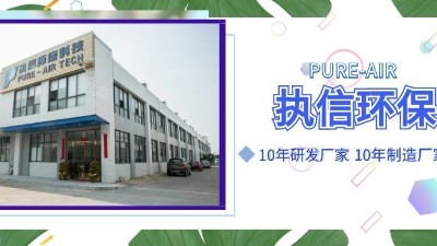 環保智能煙霧凈化器