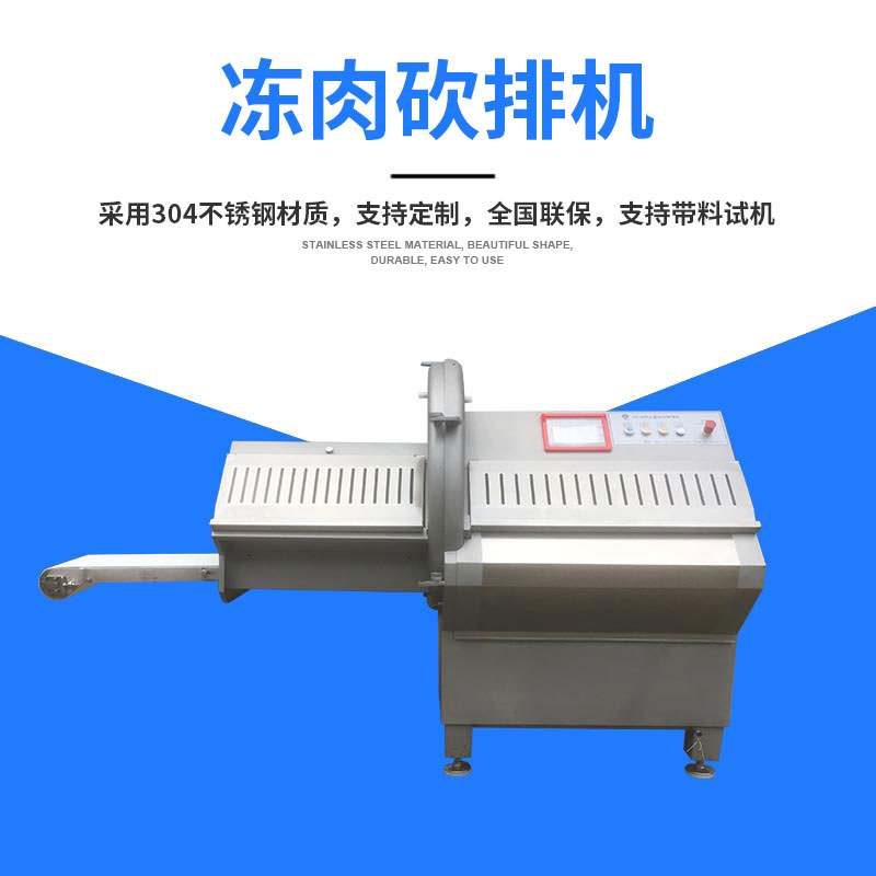 全自動多功能砍排機有什么操作流程？