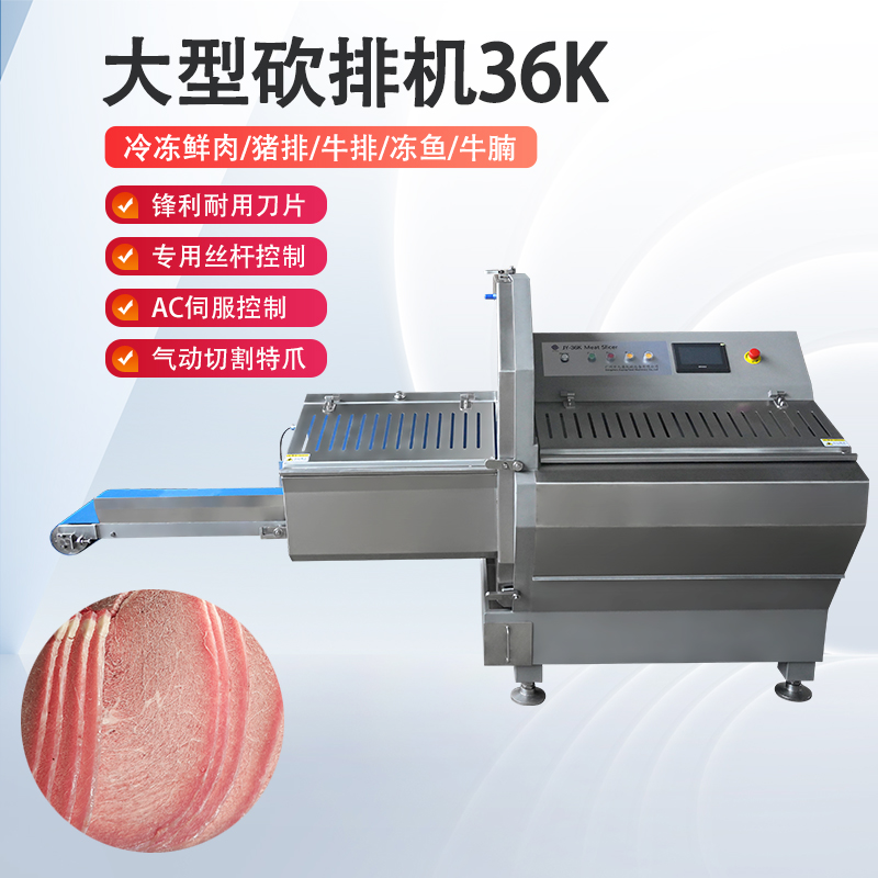 凍肉切片機(jī)好用嗎？安全嗎？