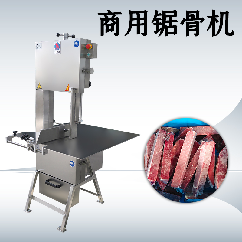 商用鋸骨機(jī)怎么選擇才經(jīng)得起高強(qiáng)度作業(yè)？