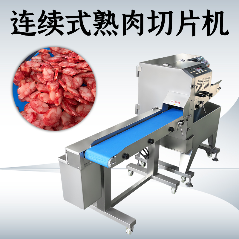 熟肉切片機(jī)切什么好？