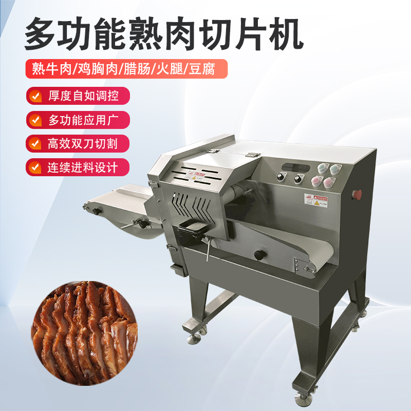 切熟肉機(jī)只能切熟肉嗎？