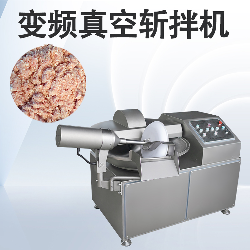 為什么個(gè)別肉制品都要用真空斬拌機(jī)？它比普通的強(qiáng)在哪？