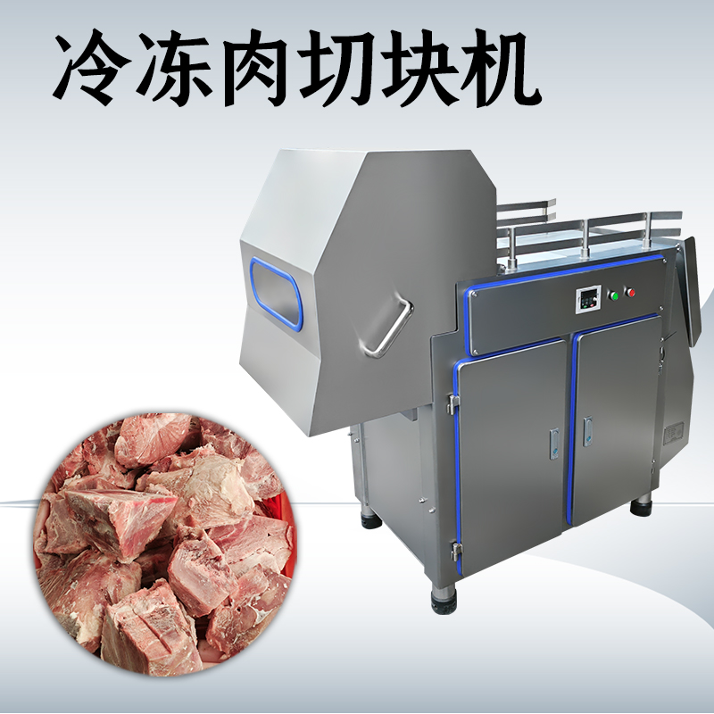 凍肉切塊機(jī)能做什么？