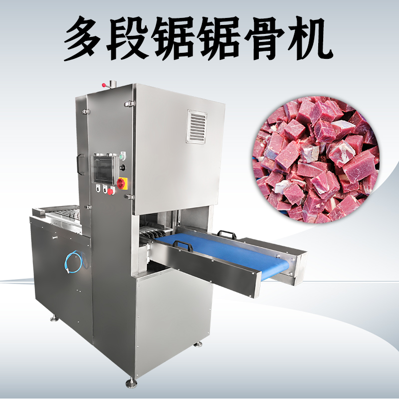 多段鋸鋸骨機(jī)可以怎么定制？滿足哪些需求？