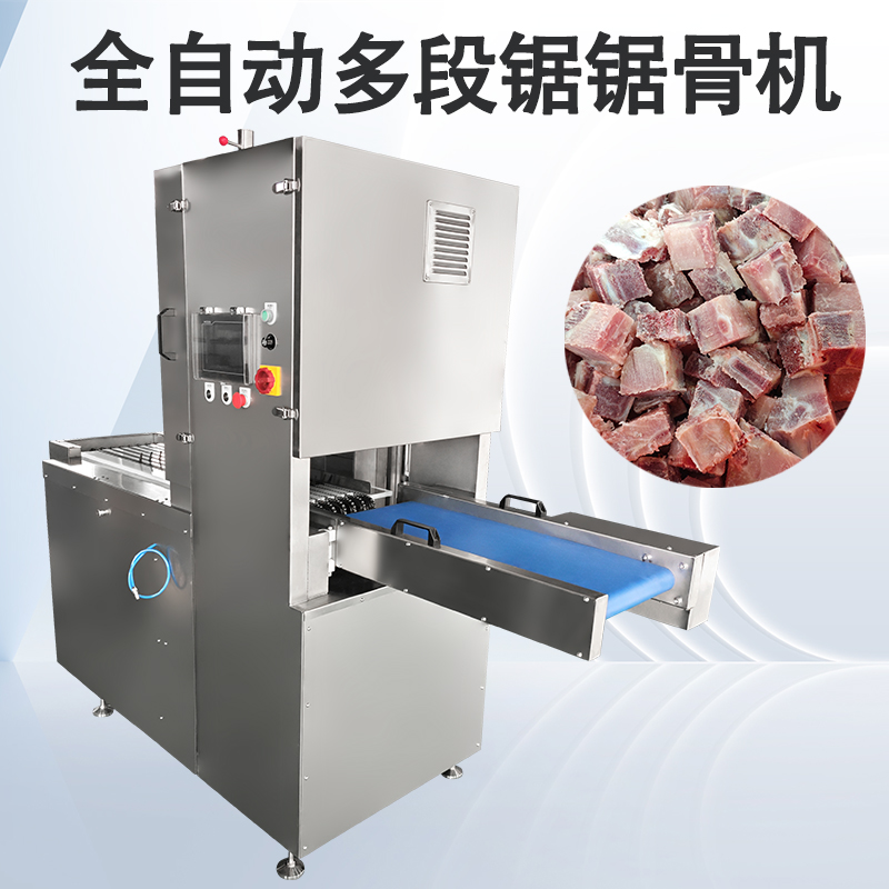 為什么冷凍肉類大批量分割時更推薦多段鋸鋸骨機(jī)？