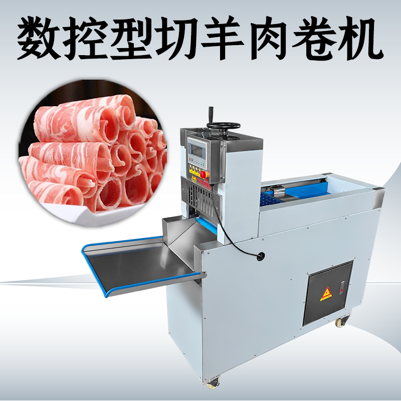 切肉機(jī)肉怎么卷？