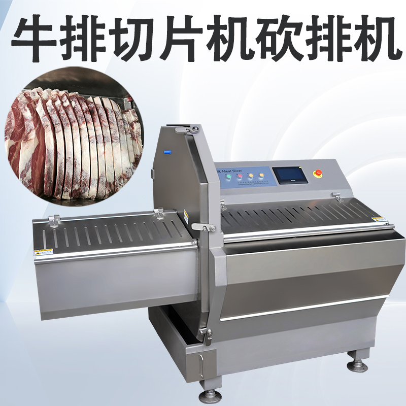 砍排機能切什么溫度的凍肉？