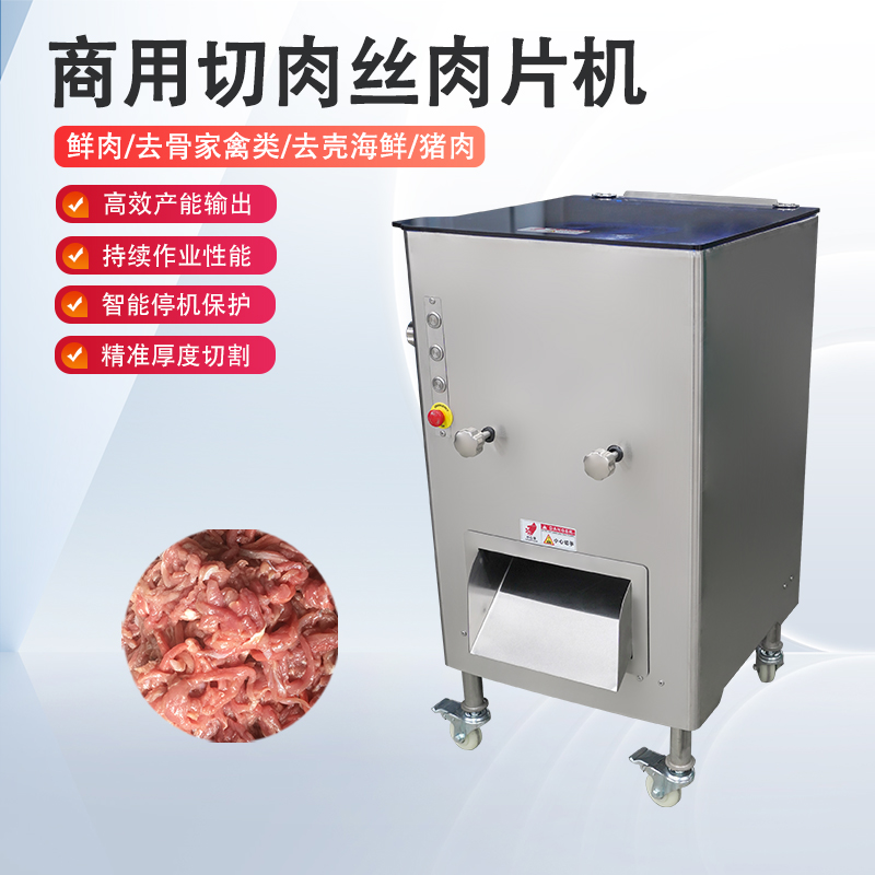 如何通過(guò)切肉絲肉片機(jī)規(guī)避肉質(zhì)纖維撕裂的現(xiàn)象？