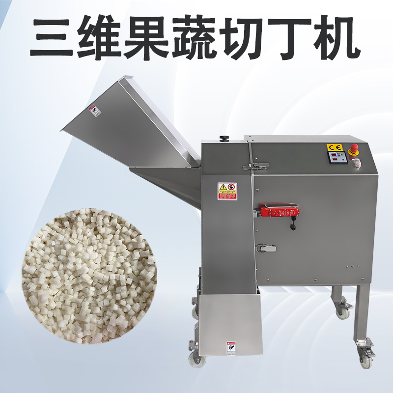 果蔬切丁機(jī)切出來的丁塊為什么有時(shí)不方正？怎么避免變形？