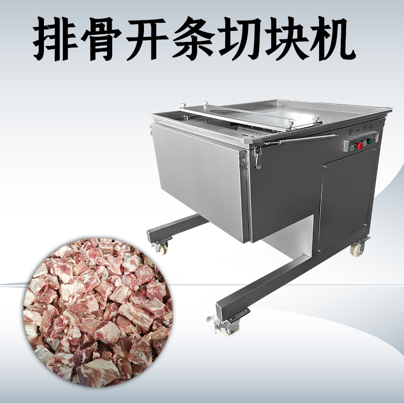 排骨切塊機(jī)一次能把整扇排骨分成幾塊才合適？