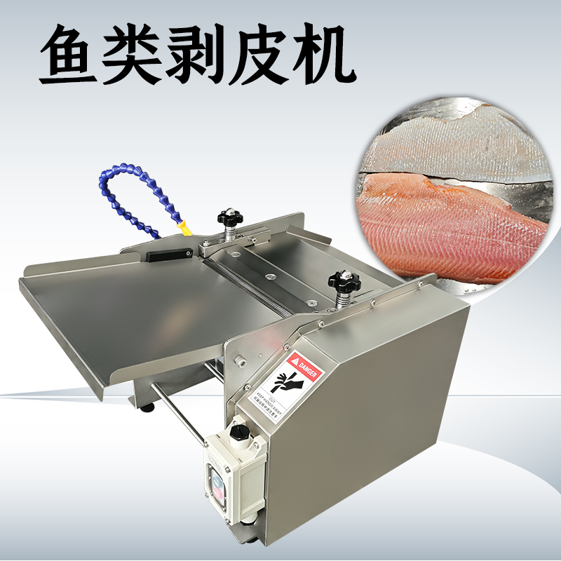 去魚(yú)皮機(jī)為什么去不干凈？