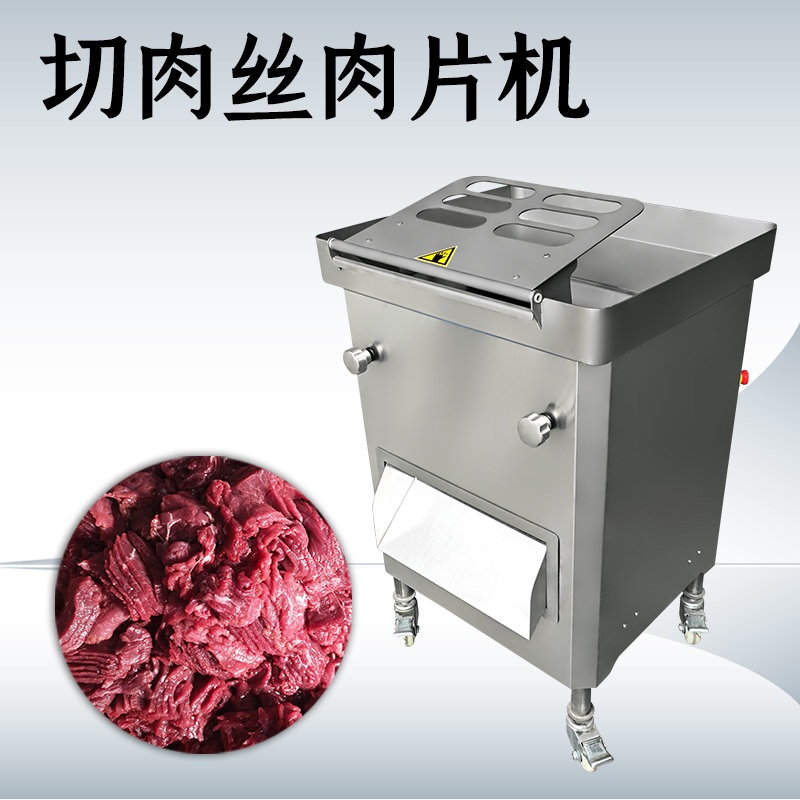 商用切肉機哪里買？會卡肉嗎？