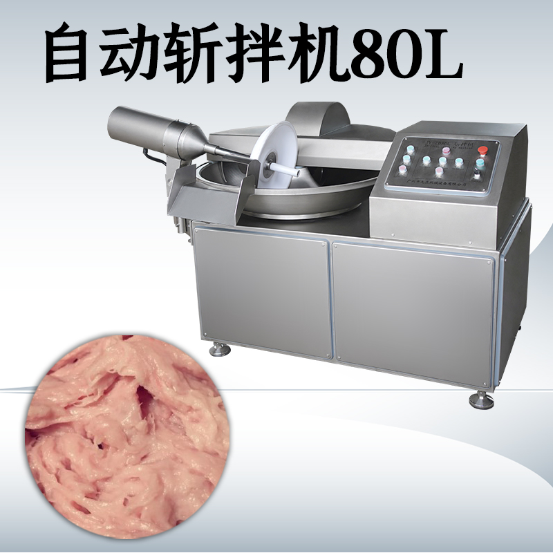 變頻斬拌機哪里有賣？多少錢？