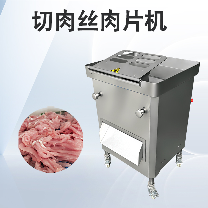 雞胗切片機(jī)和普通切肉機(jī)是有哪些區(qū)別嗎？
