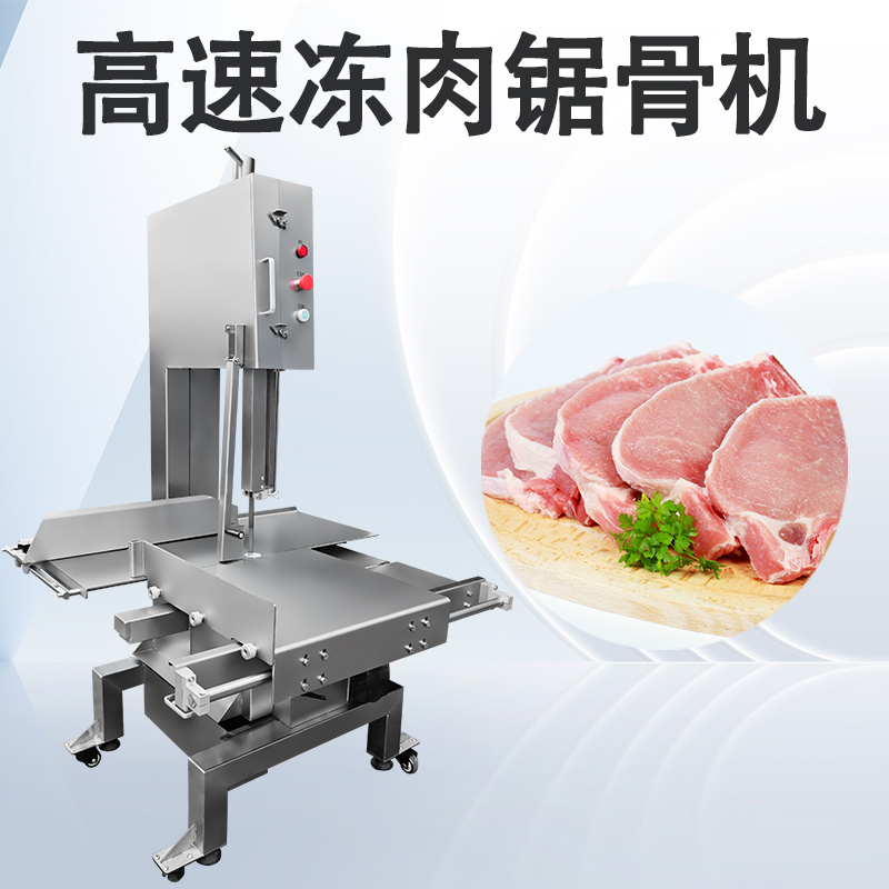 鋸骨機在肉類加工流程中如何配合其他設備？