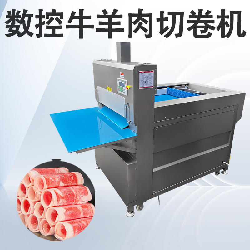 切肉卷機怎么有時候卷不起來？