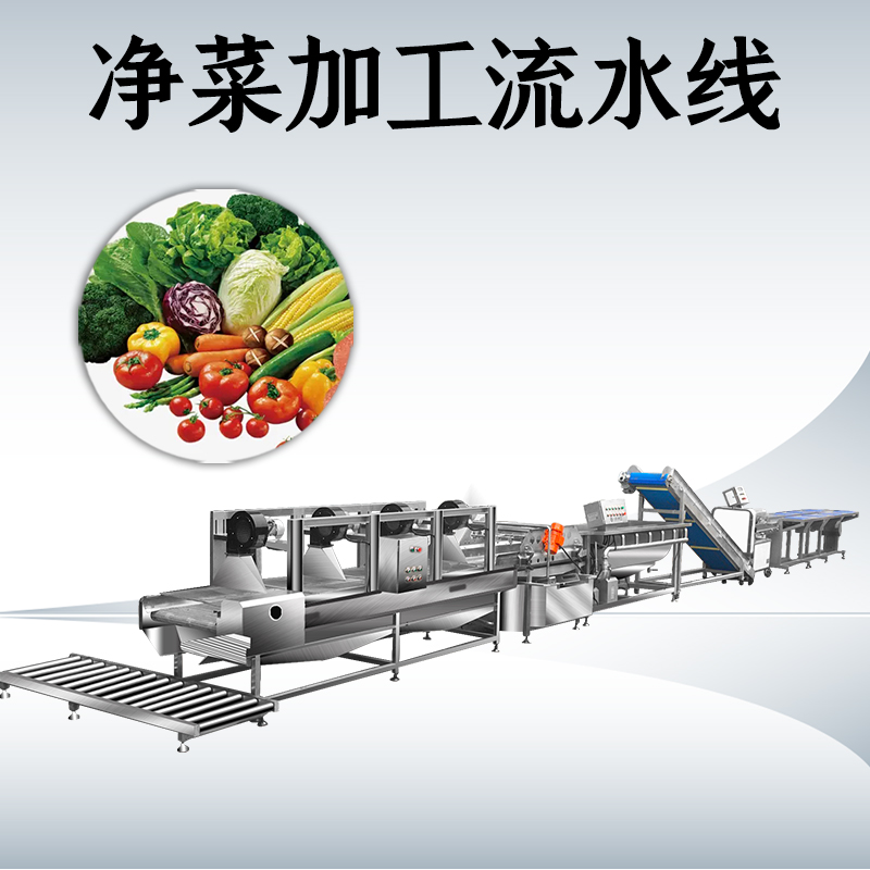 果蔬加工流水線如何適應(yīng)葉菜與根莖類原料的切換？