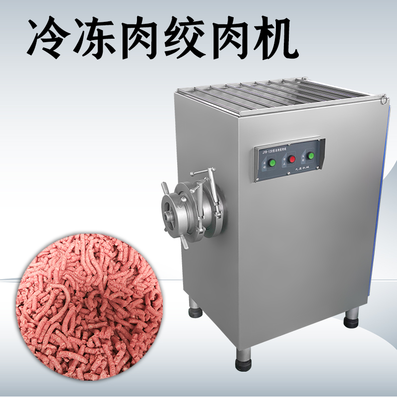 凍肉絞肉機在處理冷凍肉料時的工作流程是怎樣的？