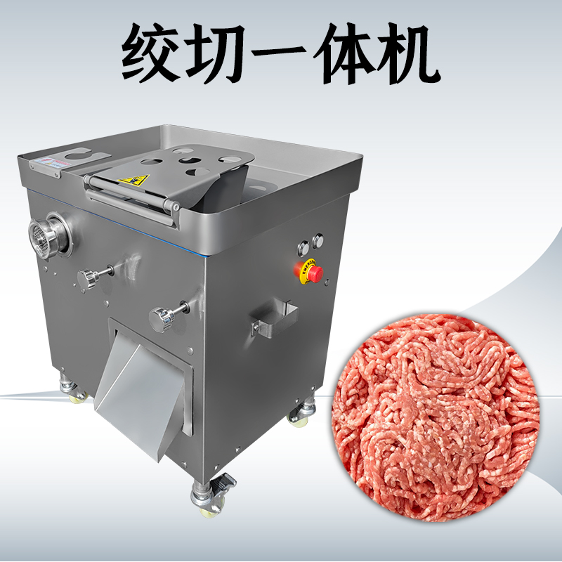 絞切一體機如何幫助肉類加工廠減少中間環節？