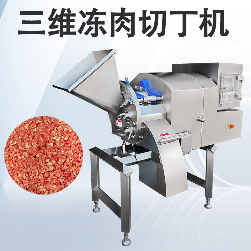 凍肉切丁機(jī)在不同批次原料切換時怎樣快速穩(wěn)定輸出？