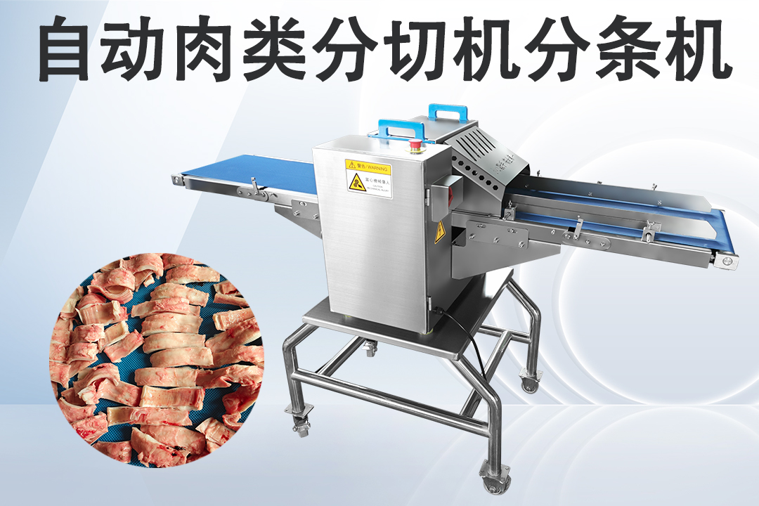 自動切條機(jī)