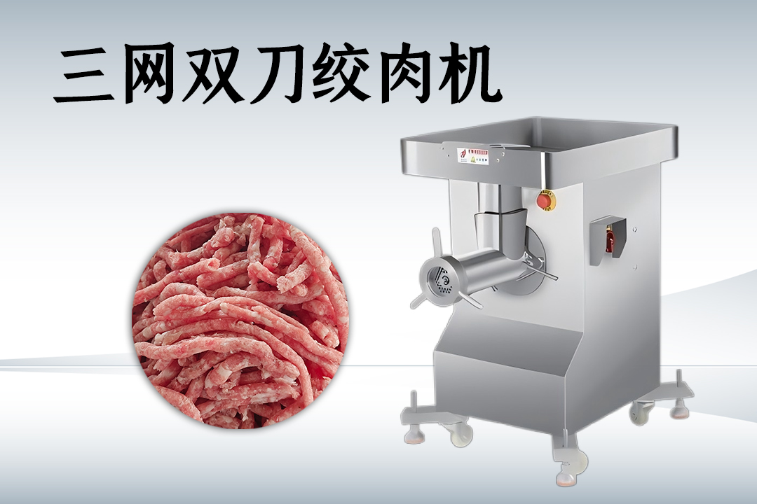 絞肉機
