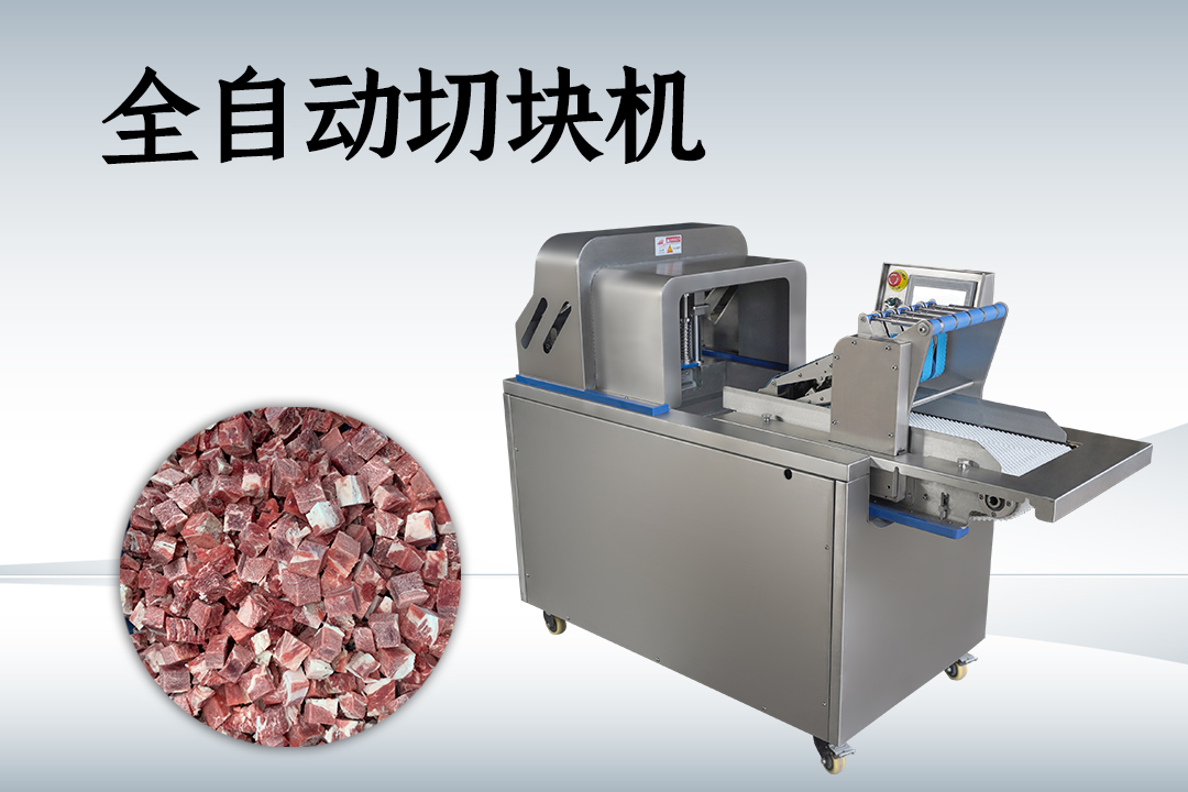 切骨機(jī)